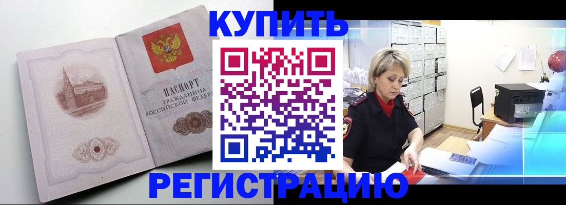 временная регистрация законно в Соколе