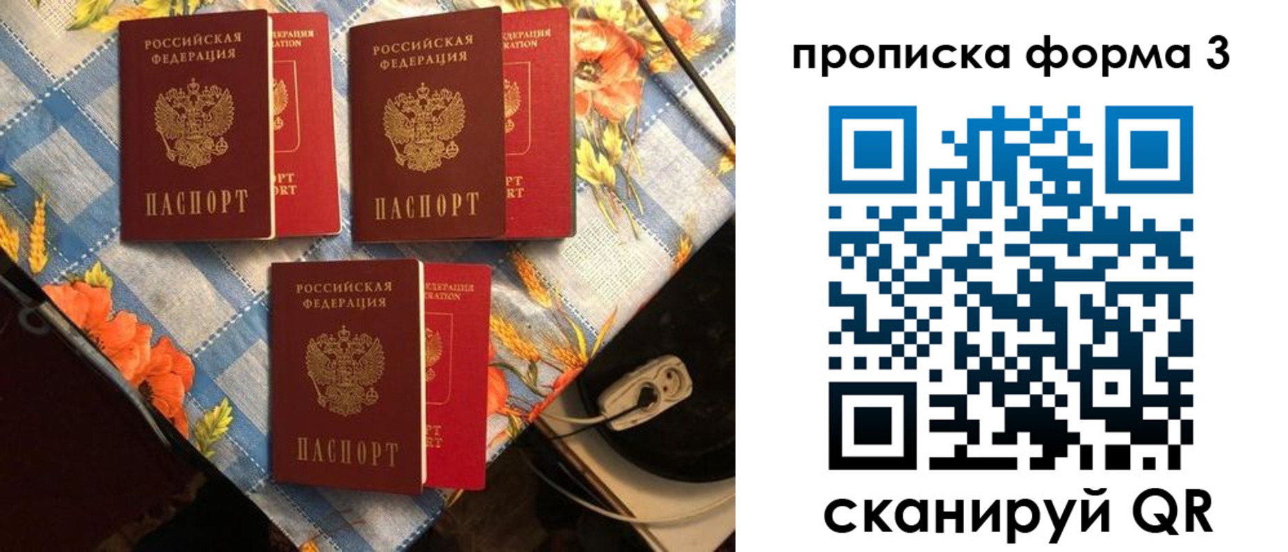 где прописаться в Соколе