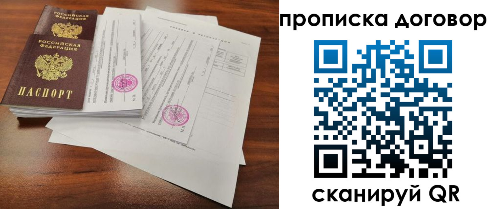 временная регистрация госуслуги в Соколе
