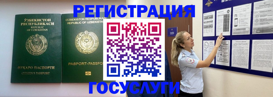 временная регистрация для всех в Соколе