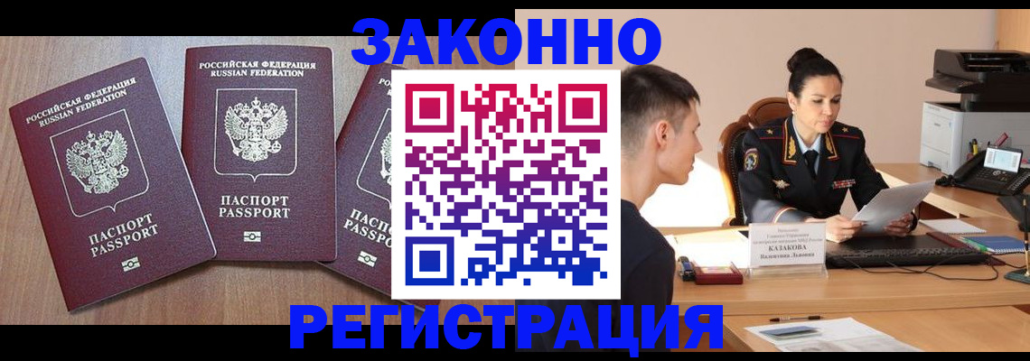 найти адрес прописки в Соколе