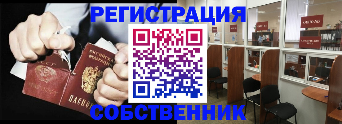 миграционный учет в Соколе