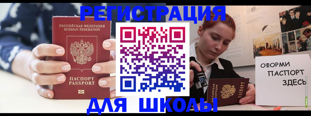 прописка регистрация в Соколе