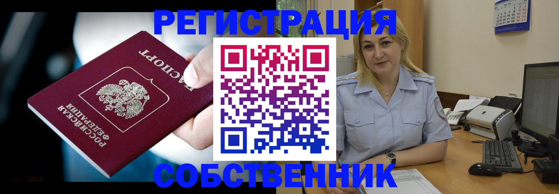 где прописаться в Соколе