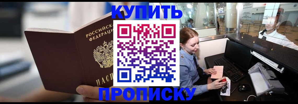 временная регистрация законно в Соколе