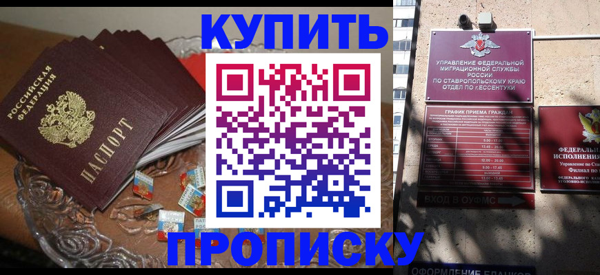 временная регистрация для всех в Соколе