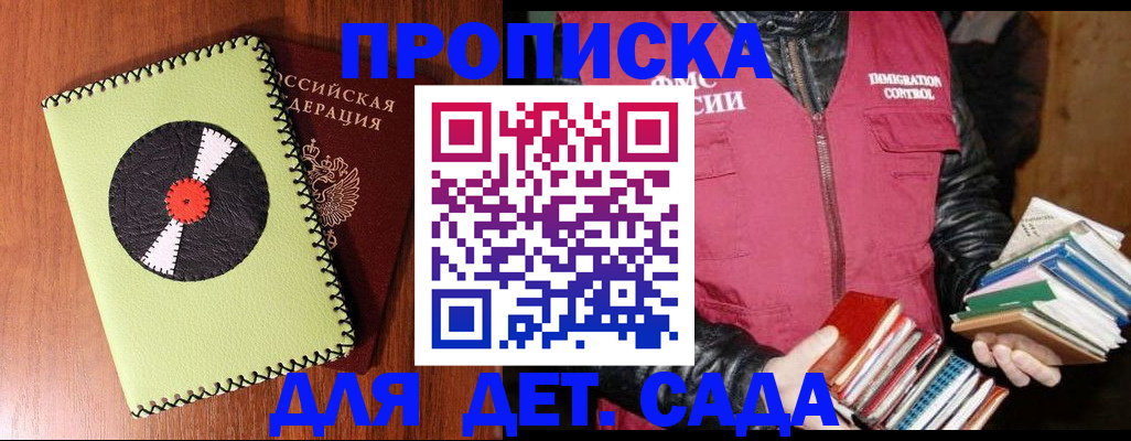 временная регистрация надежно в Соколе